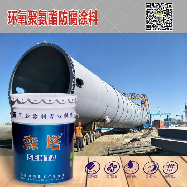环氧聚氨酯防腐涂料 环氧聚氨酯防腐面漆 重防腐油漆