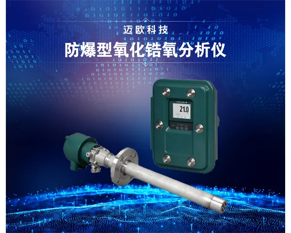 温州压力/智能差压变送器报价 浙江迈欧科技供应