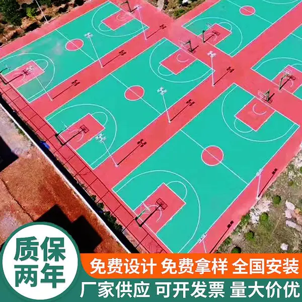 篮球场地面防水防晒户外耐磨球场硅PU地胶材料 货源充足
