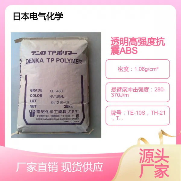 �����͹β�͸��ABS������ѧCL-430��TE-20S��TP-801��TE-30S��ǿ��