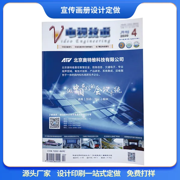 光明纪念册定做 学校杂志设计定做 校刊设计定做 画册设计定做 族谱定做