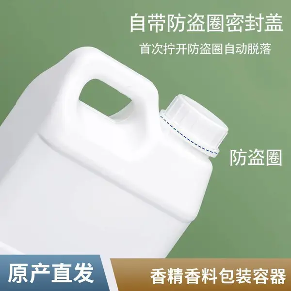 定制2.5升6升香精桶5公斤10公斤扁方塑料桶HDPE材质