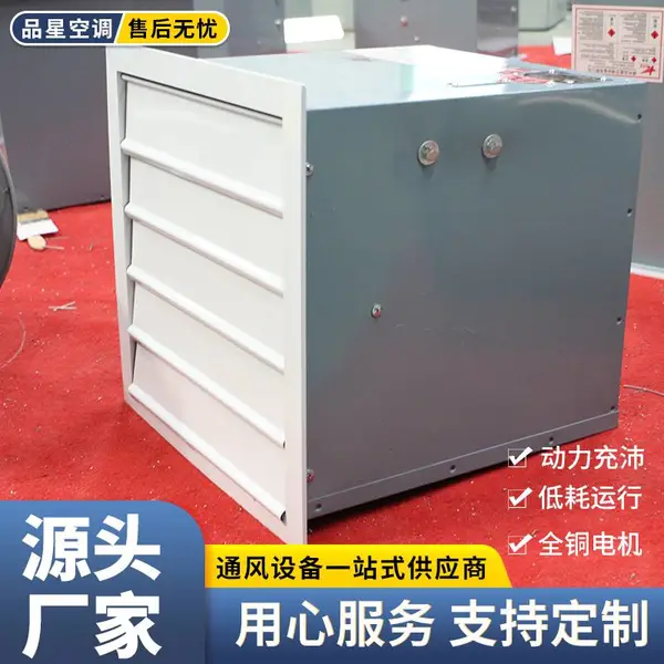 品星金方形壁式轴流风机 防雨水 低噪音 重量轻