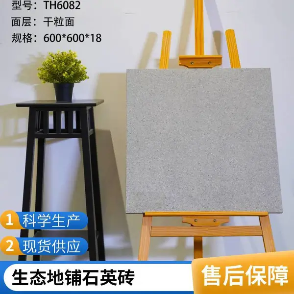 锦观建材园林绿化陶瓷地铺石通体PC砖高强度现货供应