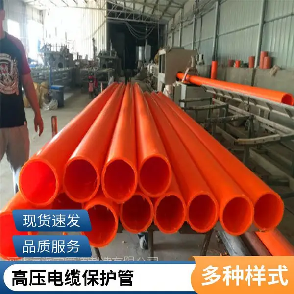 mpp电缆保护管聚丙烯电力穿线管电力预埋排管 非开挖顶管