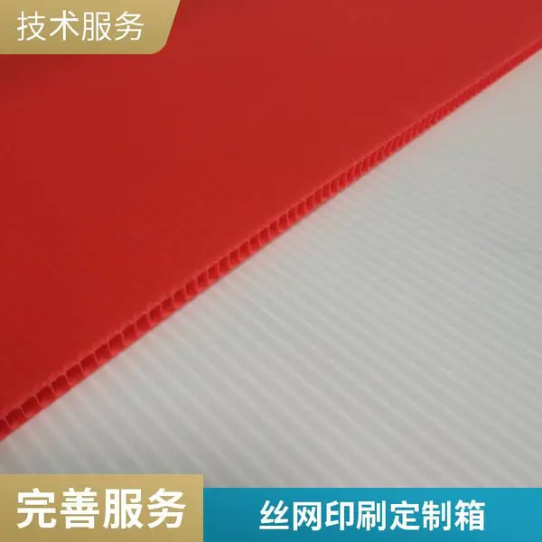 钙塑板 中空板 万通板 可做置物架底板 规格齐全