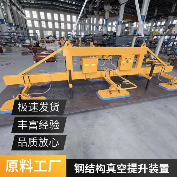 工业真空吸附起重装置工厂板材上料搬运设备安全承重强