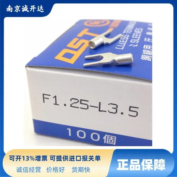 日本DST大同端子 裸压接端子 开口角端子 F0.5-2 F0.5-3