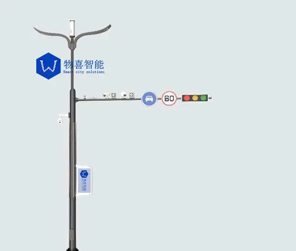 多杆合一智慧灯杆,道路综合杆定制厂家,物喜智能