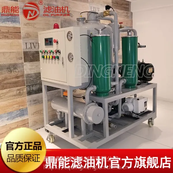 厂价热销鼎能QJA系列变压器油滤油机 超高压变压器专用双级真空滤油机