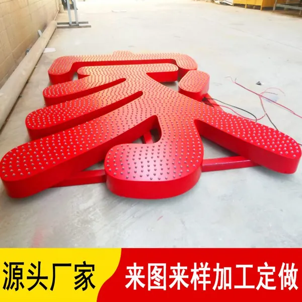 楼顶外露发光字 户外LED点阵冲孔发光字 不锈钢烤漆穿孔字制作
