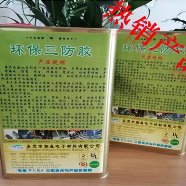供应:三防漆DK-2011 功能:防霉防潮 用途:电子电器元件
