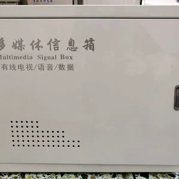 ʩ�͵��������ý����Ϣ�����䰵װ����10U�������뻧����400X300