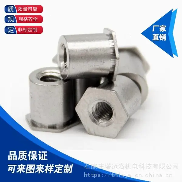 厂家直销非标压铆螺柱H7--M4-5.5定制异型不锈钢螺柱压铆螺母轴