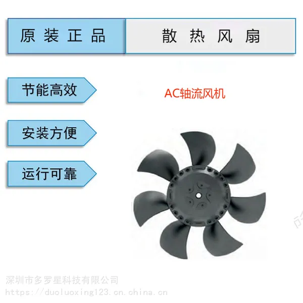 YWF.A2S-200S-7HIIA10网罩式轴流风机空调冷凝器外转子全系列