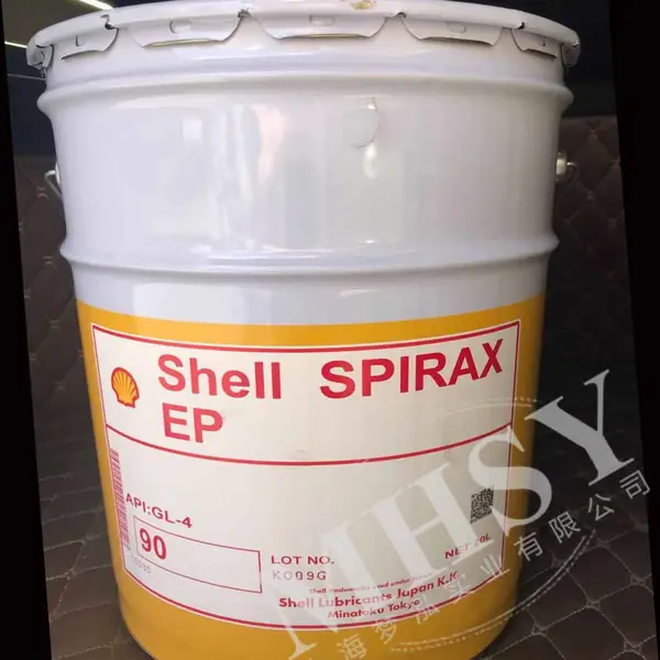 日本昭和壳润滑油Shell Spirax EP 90 齿轮箱油Shell EP 90 齿轮油