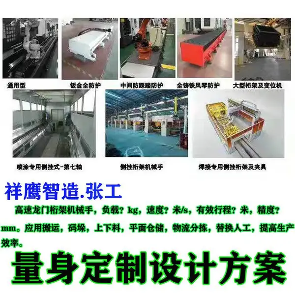 供应高速重载大跨距龙门机械手 桁架重载机械手 三坐标桁架机器人