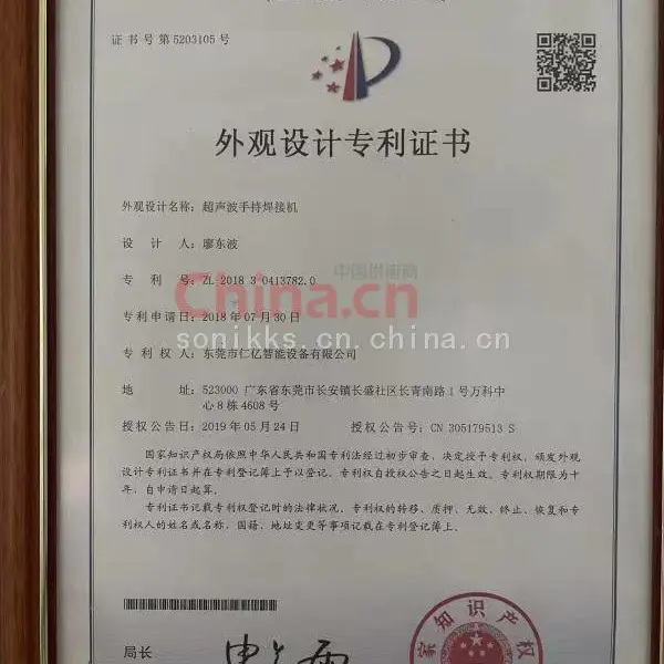 外观设计专利证书