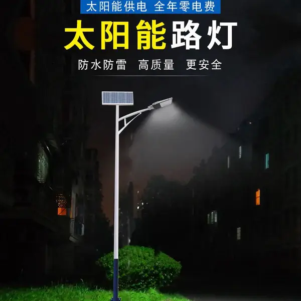 山东烟台太阳能路灯 新农村5米6米 美丽乡村建设适用led太阳能路灯