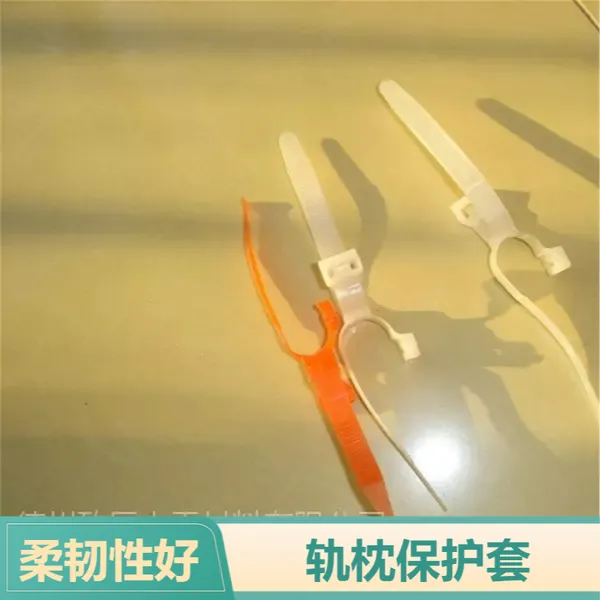 防水卷材SK-2型轨枕保护套 水泥双块式保护套轨枕保护罩