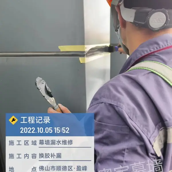 粤港湾地区更换外墙胶 幕墙漏水漏风维修 既有幕墙维修维护