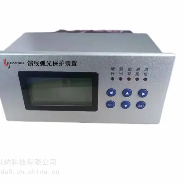 浩兴达HSD-M型母线弧光保护装置