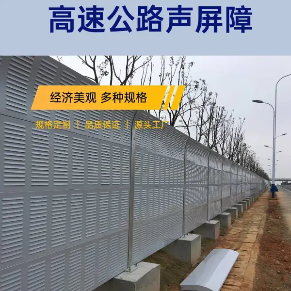 上海声屏障工厂小区隔音墙降噪高速公路工地吸音板隔音屏定制
