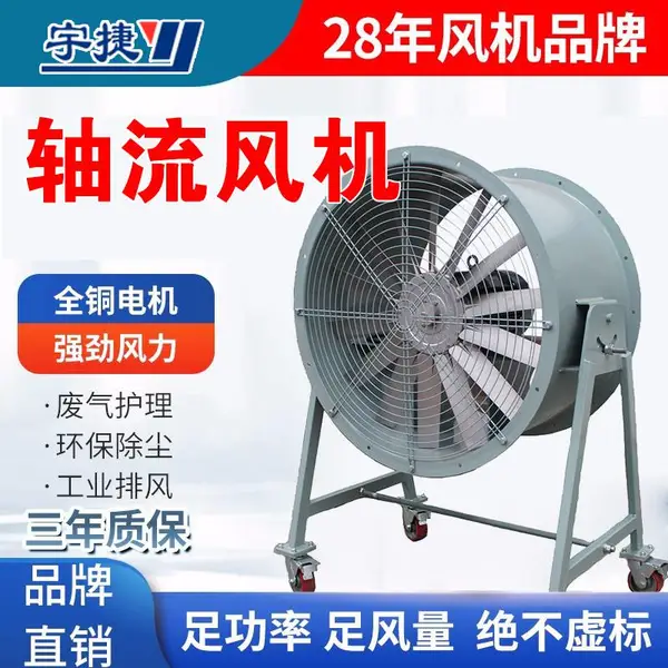 宇捷手提风机 管道隧道***轴流排烟风机 工业排风扇便携移动通风机
