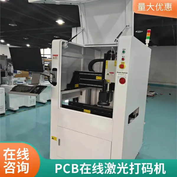 PCB板材打码机器 视觉定位激光镭雕打标机器 流水线打标工艺