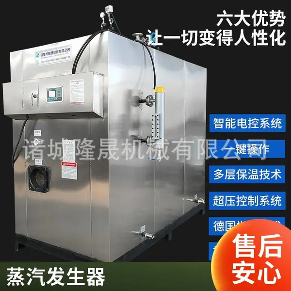 新晋工机械 燃油燃气蒸汽发生器/蒸汽发生机 立式电加热蒸汽发生器