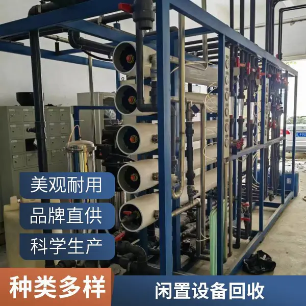 江门洗水设备拆除回收 闲置物资整打包收购 印染厂回收