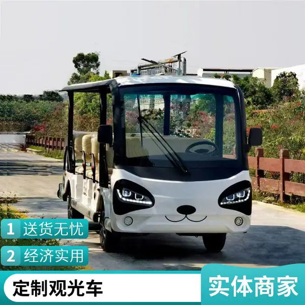 ԰���綯�۹⳵ �������� У�� ��ҵ԰��ר�þ���������ɫ��ͨ����