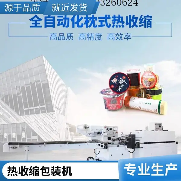 机械设备 青柠檬全自动枕式包装机 自动打包机