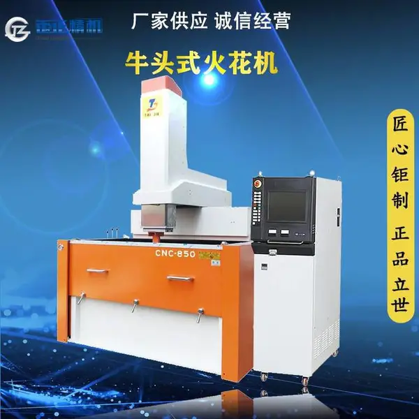 供应大韩,夏米尔,迪蒙斯巴克,汉霸,商鼎,矽特CNC850牛头式火花机