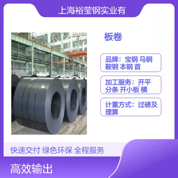 供应热轧SM520B 酸洗sm520b 多规格板卷 批发零售