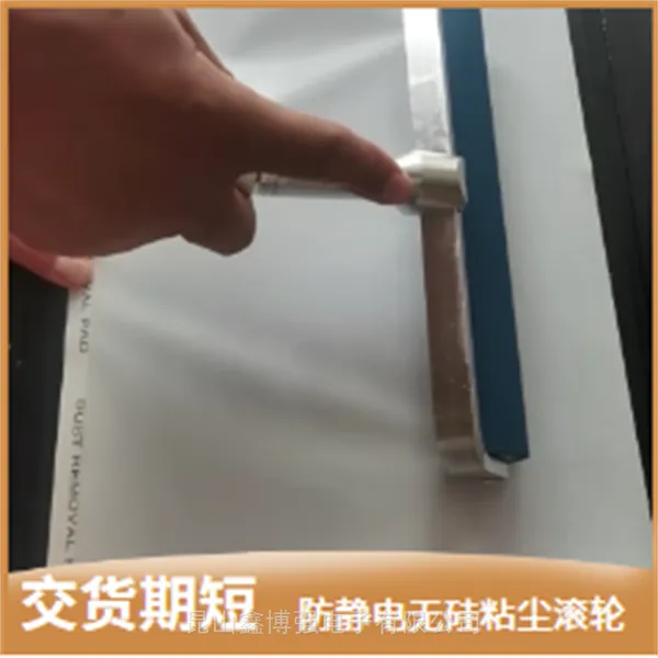 除尘滚轮12寸鑫博强助力电子行业解决方案定制规格