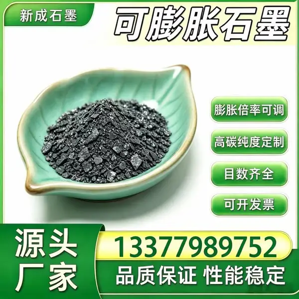 可膨胀石墨碳素材料 耐高温抗氧化 工业通用支持规格定制