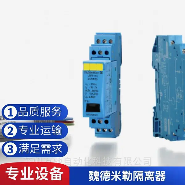 魏德米勒 7760054299 隔离器 EPAK-VM-CO-H 精准信号转换 高性能稳定