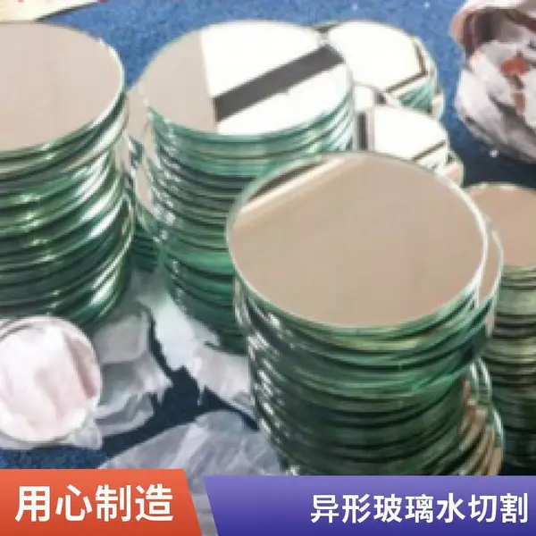 玻璃水切割 水刀切割 有色金属玻璃加工 平面材料切割