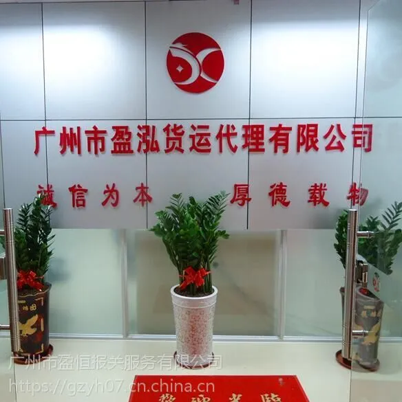 广州文具进口清关/广州盈泓报关