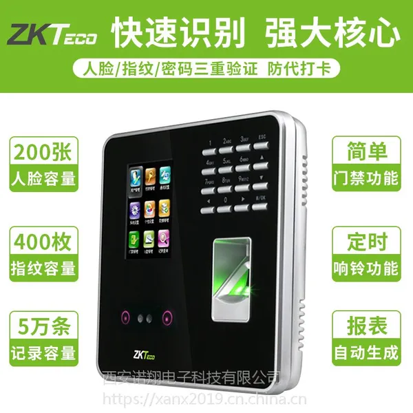 中控ZK3969门禁系统人脸识别考勤机面部打卡指纹一体机西安考勤机批发