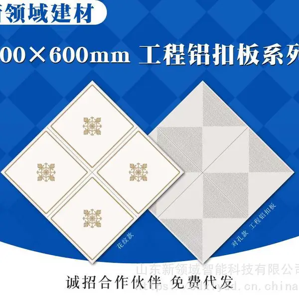 集成吊顶厂家铝扣板工程板600*600批发,600*1200,可定做,诚招代理