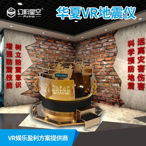 ��Ӱ�ǿջ��ĵ����� VR���ս����� ����ƽ̨ ��Ȼ�ֺ����� ����