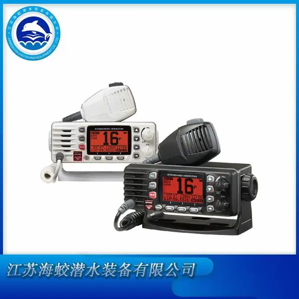 马兰士 GX1300E 海事防水船台 船用甚高频对讲机 防水 大功率