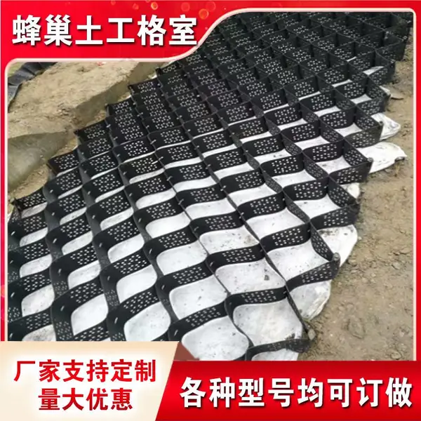 恒全 彭山县 黑色植草土工网格 边坡防护土工格室 厂家