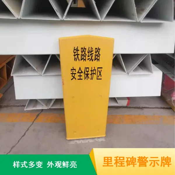 颜色鲜亮标志桩 地埋式黄色玻璃钢里程碑标志牌
