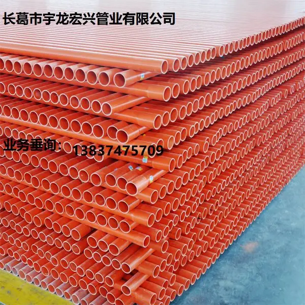 供应:cpvc电力管cpvc电力护套管价格 图样厂家电话 河南郑州新郑许昌长葛漯河平顶山驻马店周口