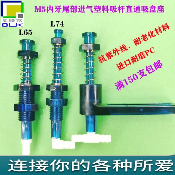 机械手塑料支架金具真空吸盘缓冲工业气管吸嘴杆尾部进弹簧吸盘座