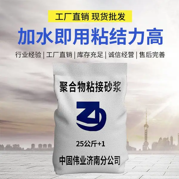 聚合物粘结砂浆 瓷砖粘结剂 强度高 粘结力强 不空鼓