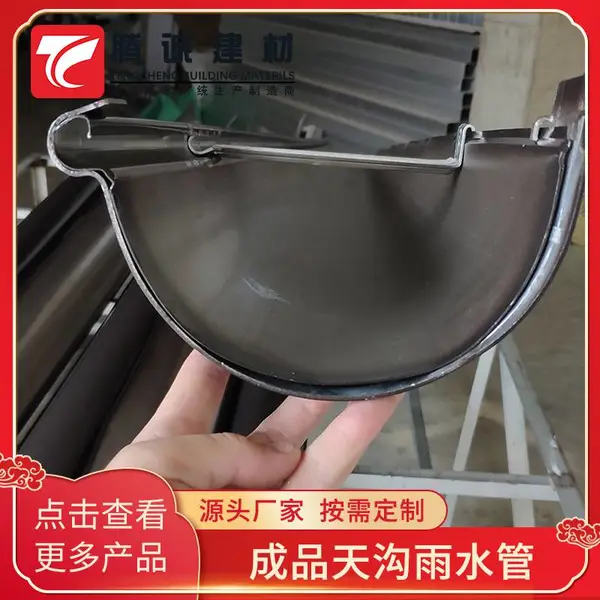 彩铝天沟檐沟广东化州 金属方形雨水管 屋檐雨水槽 生产研发